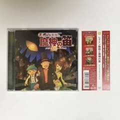 レイトン教授と魔神の笛」オリジナル・サウンドトラック/西浦智仁
