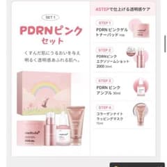 メディキューブ PDRNピンクセット medicube - メルカリ