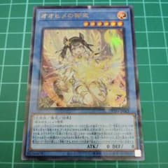 オオヒメの御巫絵違い ウルトラパラレル - メルカリ