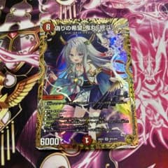 偽りの希望 鬼丸終斗 ピリオド 金 トレジャー 1枚 - メルカリ