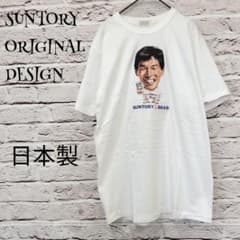 s8863 SUNTORY ORIGINAL DESIGN 明石家さんまTシャツ - メルカリ