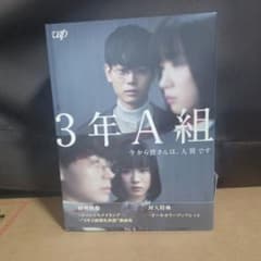 3年a組 今から皆さんは、人質ですBlu-rayBOX(1～5+特典映像) - メルカリ