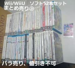 Wii/WiiU ソフト52本セット まとめ売り③ - メルカリ
