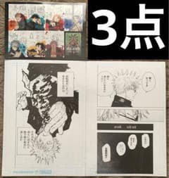 芥見下々 呪術廻戦展 デジタル原稿プリント ネームプリント 入場特典