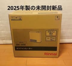 リンナイSRC-365E ガスファンヒーター ホワイト 未使用未開封 LPガス用