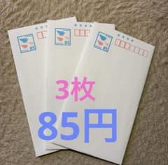 ミニレター 郵便書簡 85円 3枚 - メルカリ
