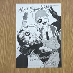 魔入りました！入間くん26巻 購入時特典 イラストペーパー - メルカリ