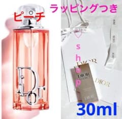 Dior新製品ディオールアディクトピーチグロウ30ml香水フレグランス新品