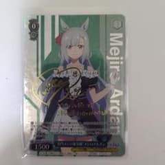 ウマ娘 シンデレラグレイ ヴァイスシュヴァルツメジロアルダン SP