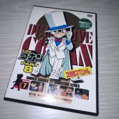 名探偵コナン dvd part8 vol.7 219話 集められた名探偵 キッド - メルカリ