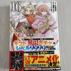 信じていた仲間達にダンジョン奥地で殺されかけたがギフト『無限ガチャ