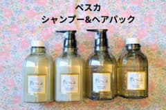 ペスカ クリア スカルプ シャンプー ヘアパック レフィル付き 新品未