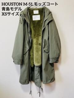 良品】ヒューストン M-51PARKA 5409M モッズコート青島モデル - メルカリ