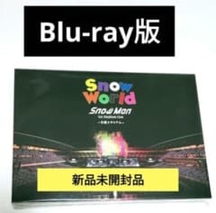 Snow Man 日産スタジアム ライブBlu-ray 新品未開封品 - メルカリ