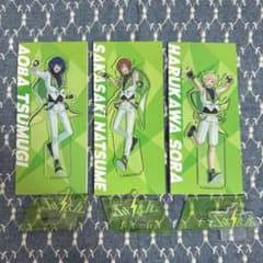あんさんぶるスターズ あんスタ アクスタ 青葉つむぎ 逆先夏目 春川宙