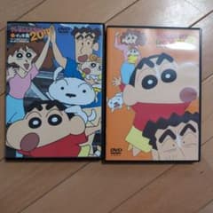 クレヨンしんちゃん イッキ見20!!! DVD」2枚セット - メルカリ
