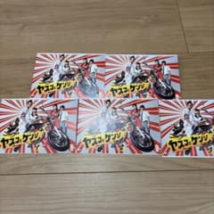 DVD ヤスコとケンジ 全5巻 全巻セット 松岡昌宏 広末涼子 ☆ - メルカリ