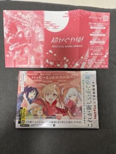 新品未開封 超かぐや姫！ 公式ガイドブック ハッピーエンドのその先へ