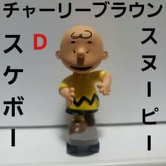 チャーリーブラウン フィギュア レア レトロ スケボー グッズ