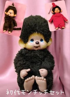 希少】初代モンチッチブルーアイ45cmと泣き顔20cm、おまけ1体付セット