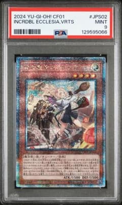 PSA9 白の聖女エクレシア 25thシークレット クオシク 絵違い - メルカリ