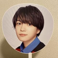 なにわ男子 西畑大吾 うちわ POP MALL - メルカリ