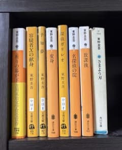 東野圭吾 文庫本 8冊セット まとめ売り ガリレオシリーズ他 - メルカリ