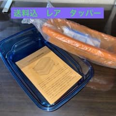 新品未使用 タッパーウェア フルコンタクト800ml - メルカリ