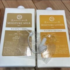 ポーラ アロマエッセゴールド モイスチャーローション＆乳液1000ml