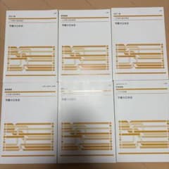 早慶大日本史 z会東大進学教室 - メルカリ