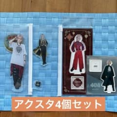 AVAM 桔梗花香 アクスタ セット - メルカリ