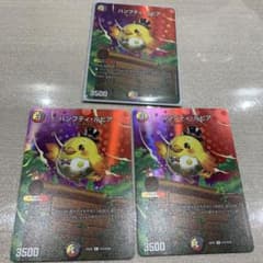 ハンプティルピア 3枚セット - メルカリ