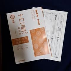 古典 総演習 文法・句形語彙ノート 解答つき - メルカリ