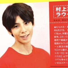 89 snow man ラウール 村上真都ラウール 切り抜き デビュー前 - メルカリ