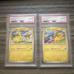 PSA10 連番】ピカチュウプロモ げきとうスパーク2枚セット - メルカリ