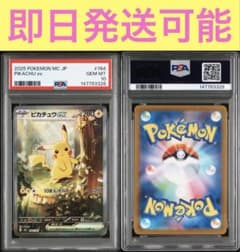 PSA10】ピカチュウex sar スタートデッキ100 バトルコレクション