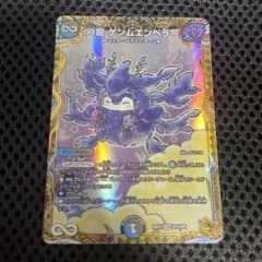 ∞龍 ゲンムエンペラー 金トレジャー - メルカリ