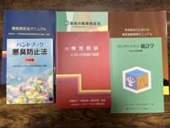 臭気判定士 参考書6冊セット＋過去問6冊セット（平成30年〜令和5年