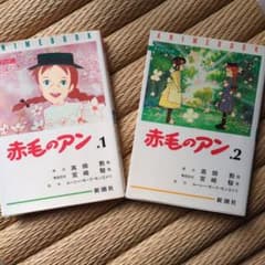 赤毛のアン 第1.2巻 アニメブック - メルカリ