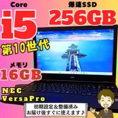 第10世代 i5 ノートPC 256GB SSD メモリ16GB DVD NEC - メルカリ