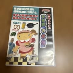 ▪️ 星みつる式 秀逸フラッシュ 英単語 衣食住 - メルカリ
