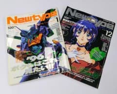 月刊ニュータイプ 1996年 12冊 - メルカリ