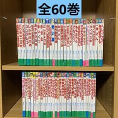 世界名作ファンタジー 全60冊セット ポプラ社 - メルカリ