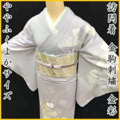 502mh48〇訪問着 金駒刺繍 金彩 葡萄唐草 野葡萄 ややふくよか〇美品