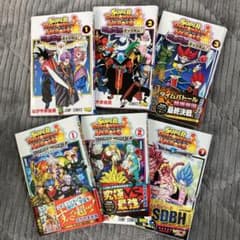 スーパードラゴンボールヒーローズ 暗黒魔界＆ユニバース 6冊セット