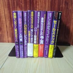 改訂版 金持ち父さん 貧乏父さん シリーズ計8冊セット - メルカリ