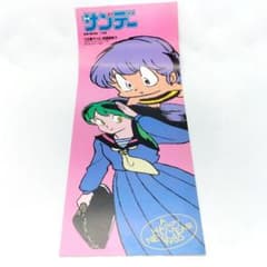 当時物 うる星やつら 週刊少年サンデー 販促ポスター セーラー服 1985