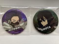 ヒロアカ 相澤消太 心操人使 缶バッジ 2個セット - メルカリ