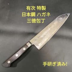 有次 特製 日本鋼 ハガネ 三徳 18cm 研ぎ済み 京都 包丁 - メルカリ
