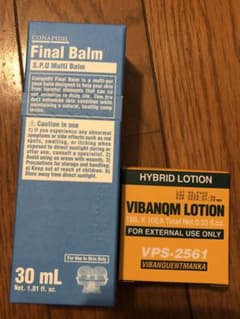 セット ファイナルバーム ビバンクエントマンカローション 韓国 - メルカリ